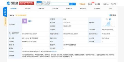 小鵬汽車深圳再落子 新科技公司深耕信息技術咨詢服務，注冊資本5000萬彰顯戰略布局
